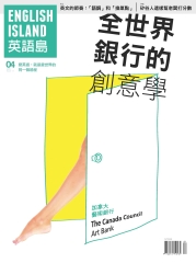 English Island英語雜誌