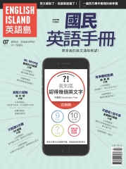 English Island英語雜誌