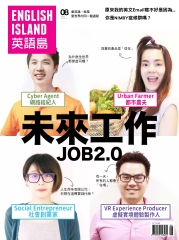 English Island英語雜誌