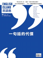 English Island英語雜誌