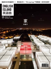 English Island英語雜誌