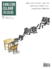 English Island英語雜誌