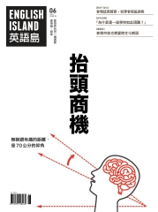 English Island英語雜誌