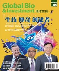 Global Bio&Investment環球生技月刊