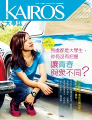 KAIROS大學誌