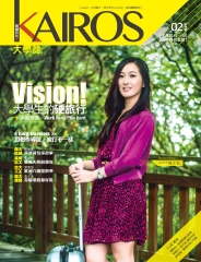 KAIROS大學誌