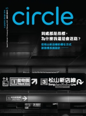 Circle設計微誌