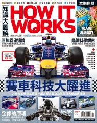 How It Works知識大圖解 NO‧14：賽車科技大躍進