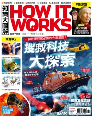 How It Works知識大圖解 NO‧53：搜救科技大探索