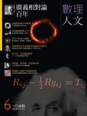 數理人文