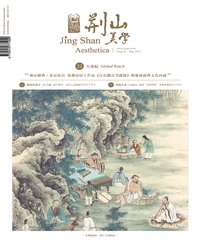 荊山美學
