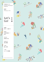 Let's Go！來此構