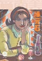 覓南美雙月刊2020年2月VOL．7：潘元石－以藝術為志業
