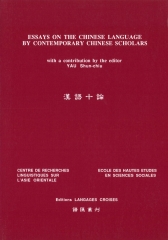 漢語十論Essays on the Chinese Language by Contemporary Chinese Scholars