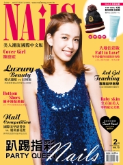 NAiLS美人潮流國際中文版