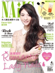 NAiLS美人潮流國際中文版