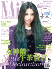 NAiLS美人潮流國際中文版