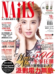 NAiLS美人潮流國際中文版