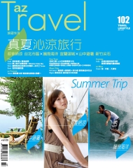 az旅遊生活