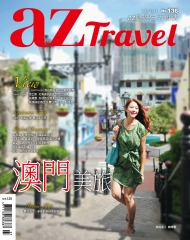 az旅遊生活
