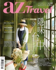 az旅遊生活