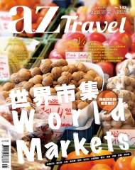 az旅遊生活