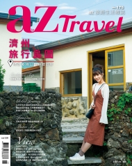 az旅遊生活