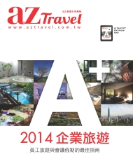 AZ TRAVEL 旅遊生活