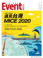 Event Platform活動平台