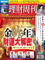 理財周刊