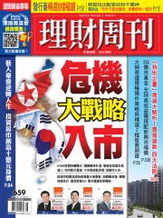 理財周刊