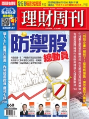 理財周刊