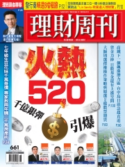 理財周刊