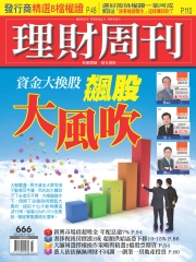 理財周刊