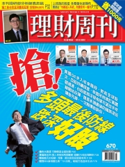理財周刊