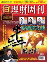理財周刊