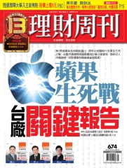 理財周刊