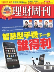 理財周刊