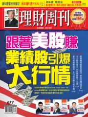 理財周刊