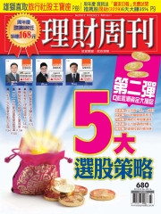 理財周刊