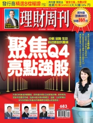 理財周刊