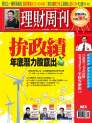 理財周刊
