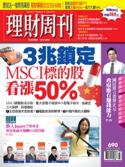 理財周刊