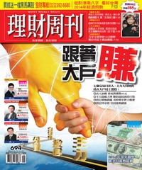 理財周刊