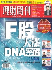 理財周刊
