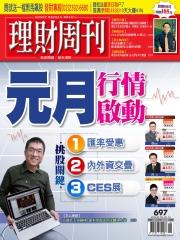 理財周刊