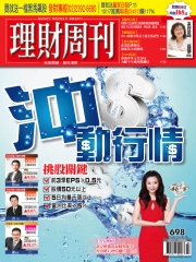 理財周刊