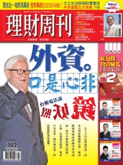 理財周刊