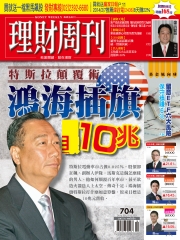 理財周刊