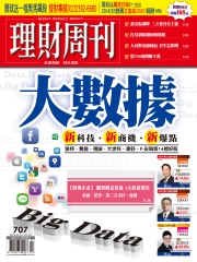 理財周刊
